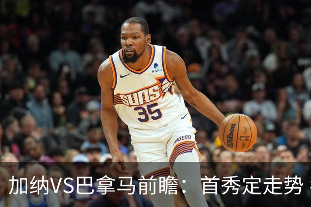 加纳VS巴拿马前瞻：首秀定走势 名帅5次征战世界杯 曼城8000万边锋冲击